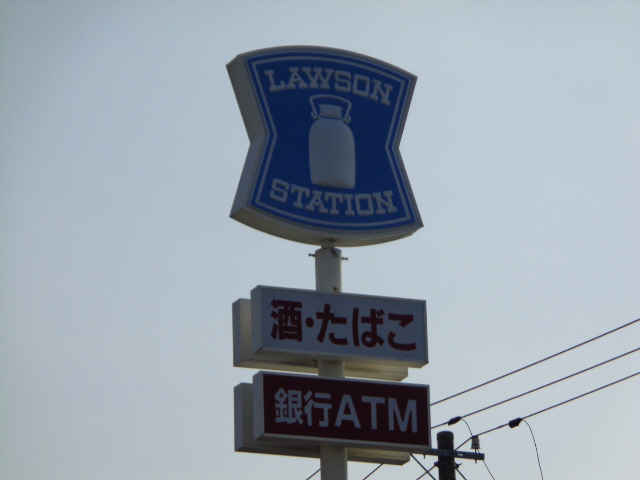 ローソンまで250m (徒歩4分) 写真25