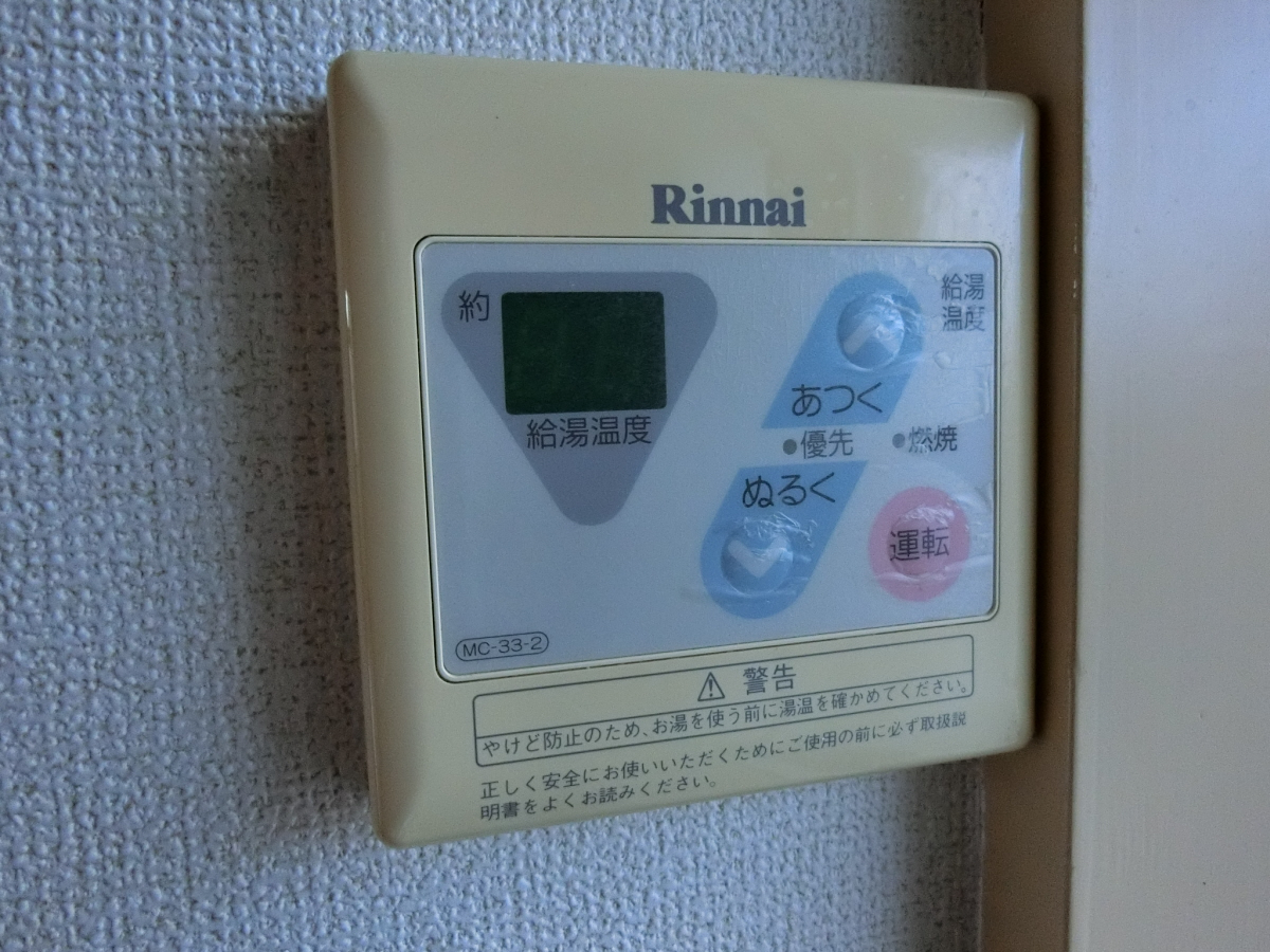 設備 写真11
