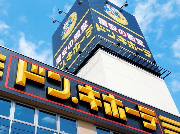 ドン・キホーテまで250m (徒歩4分) 写真26