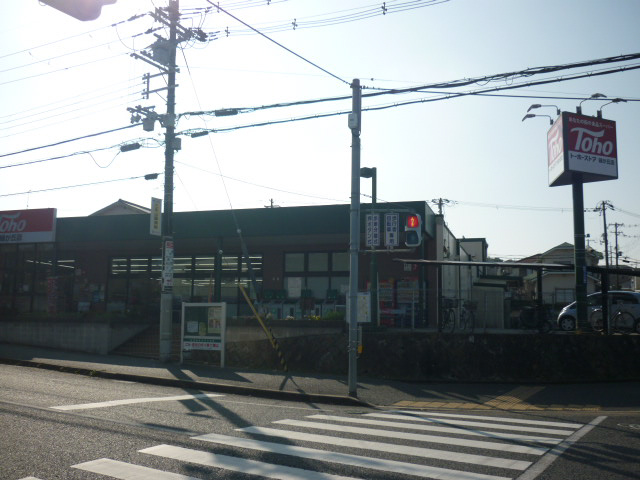 トーホーまで320m (徒歩4分) 写真26