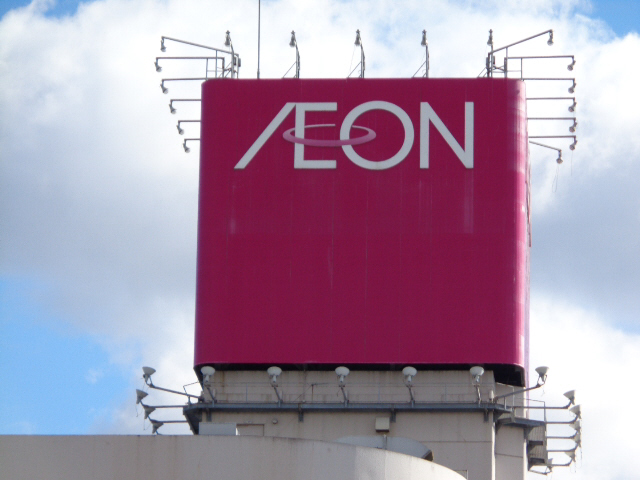 イオンまで300m (徒歩4分) 写真26