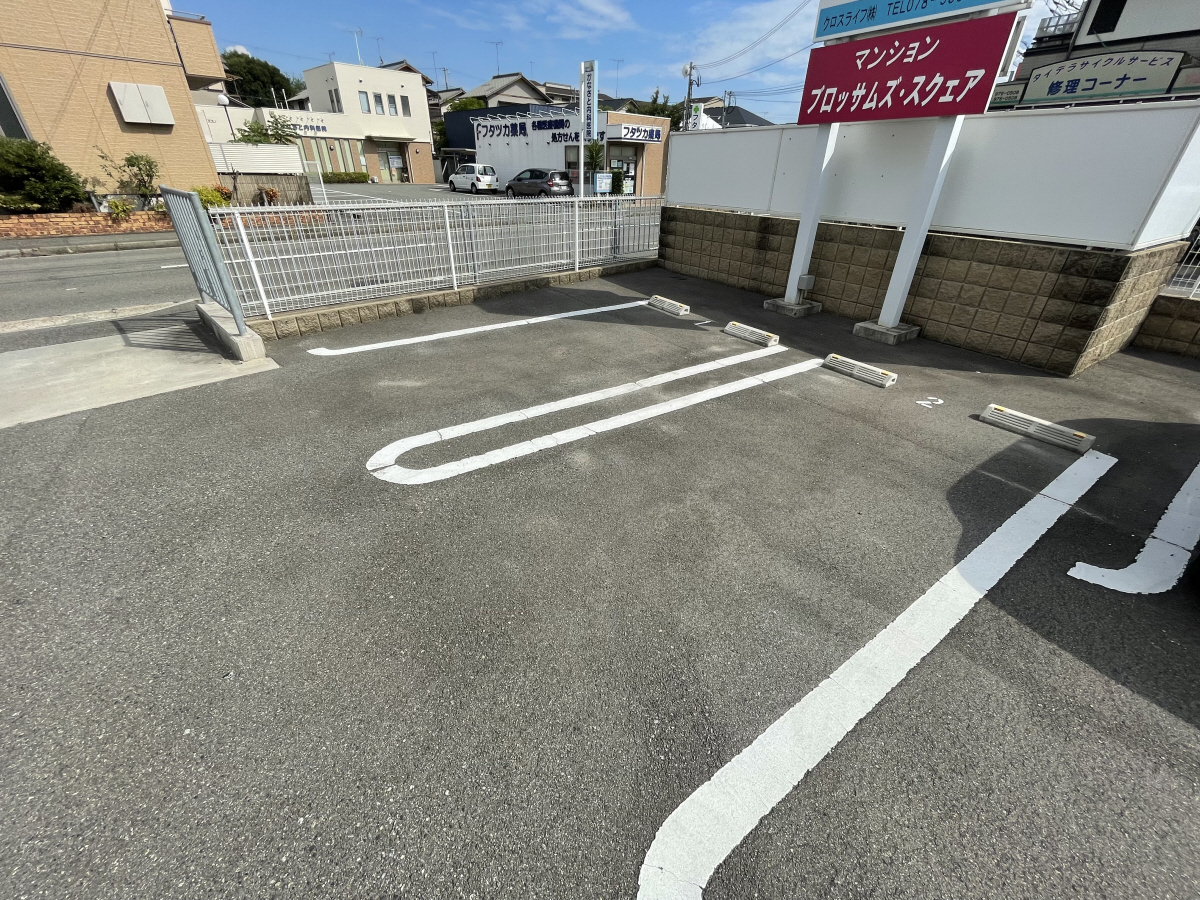 駐車場 写真10