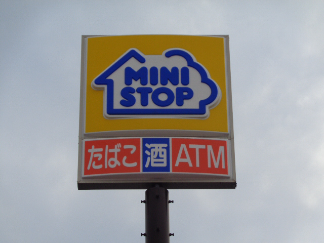 ミニストップまで450m (徒歩6分) 写真25