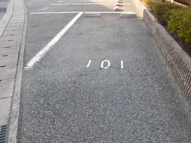 駐車場 写真12