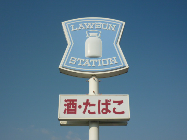 ローソンまで80m (徒歩1分) 写真25