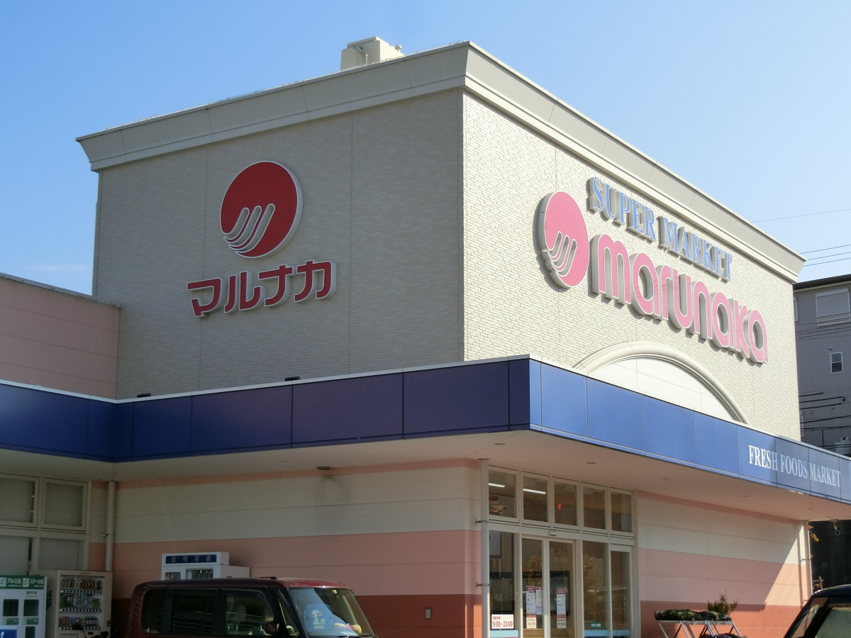 マルナカまで50m (徒歩1分) 写真26