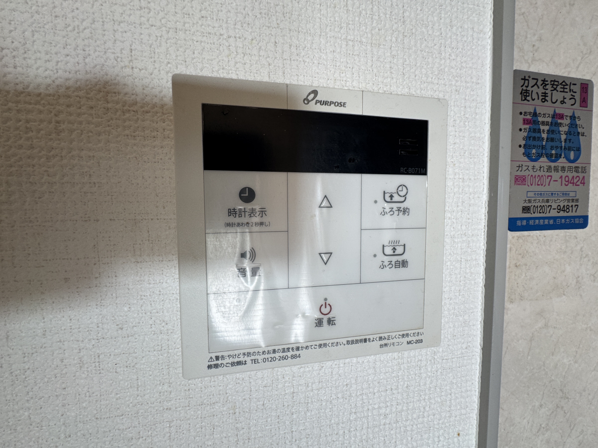 設備 写真11
