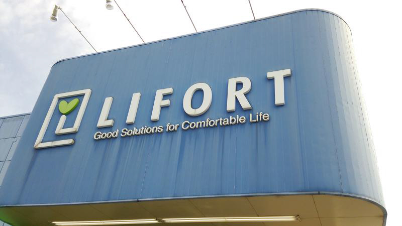 ライフォートまで400m (徒歩5分) 写真26