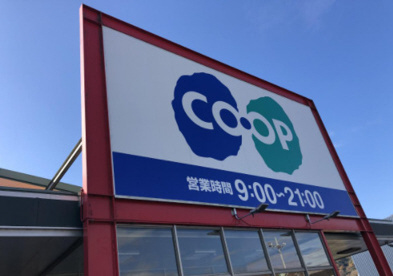 コープ神戸まで600m (徒歩8分) 写真26