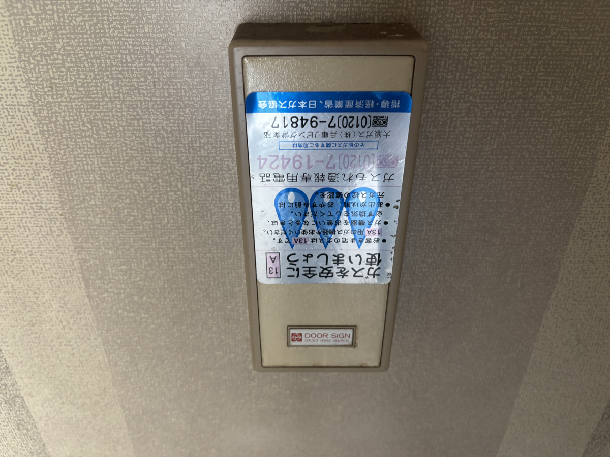 セキュリティ 写真12
