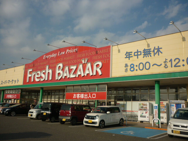 フレッシュバザールまで900m (徒歩12分) 写真26