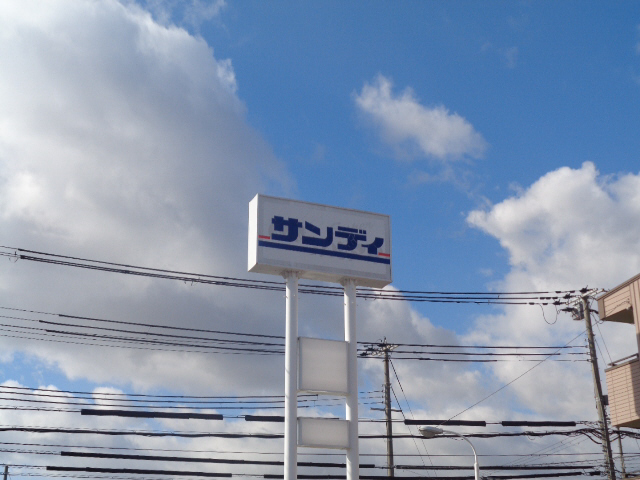 サンディまで120m (徒歩2分) 写真26