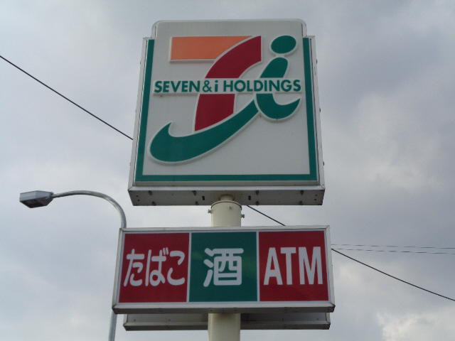 セブンイレブン 写真25