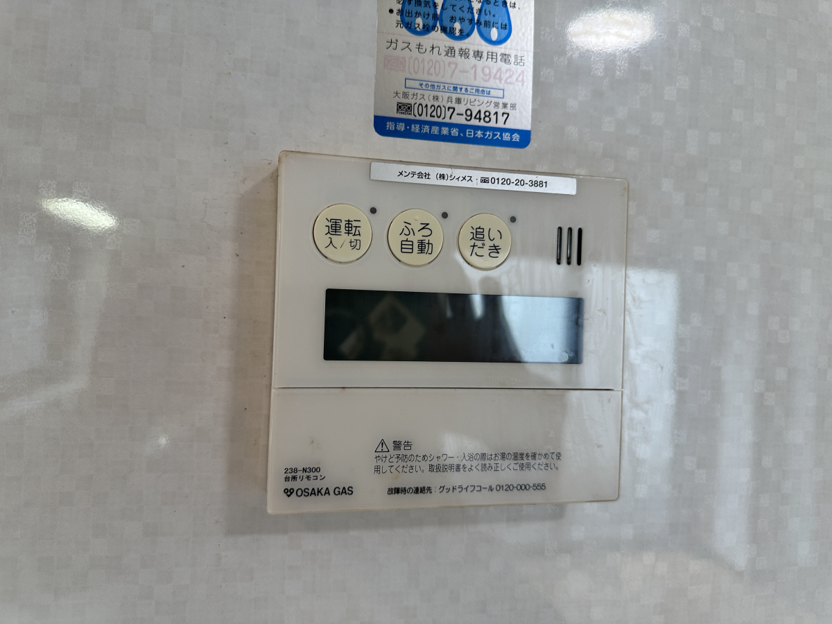 設備 写真16