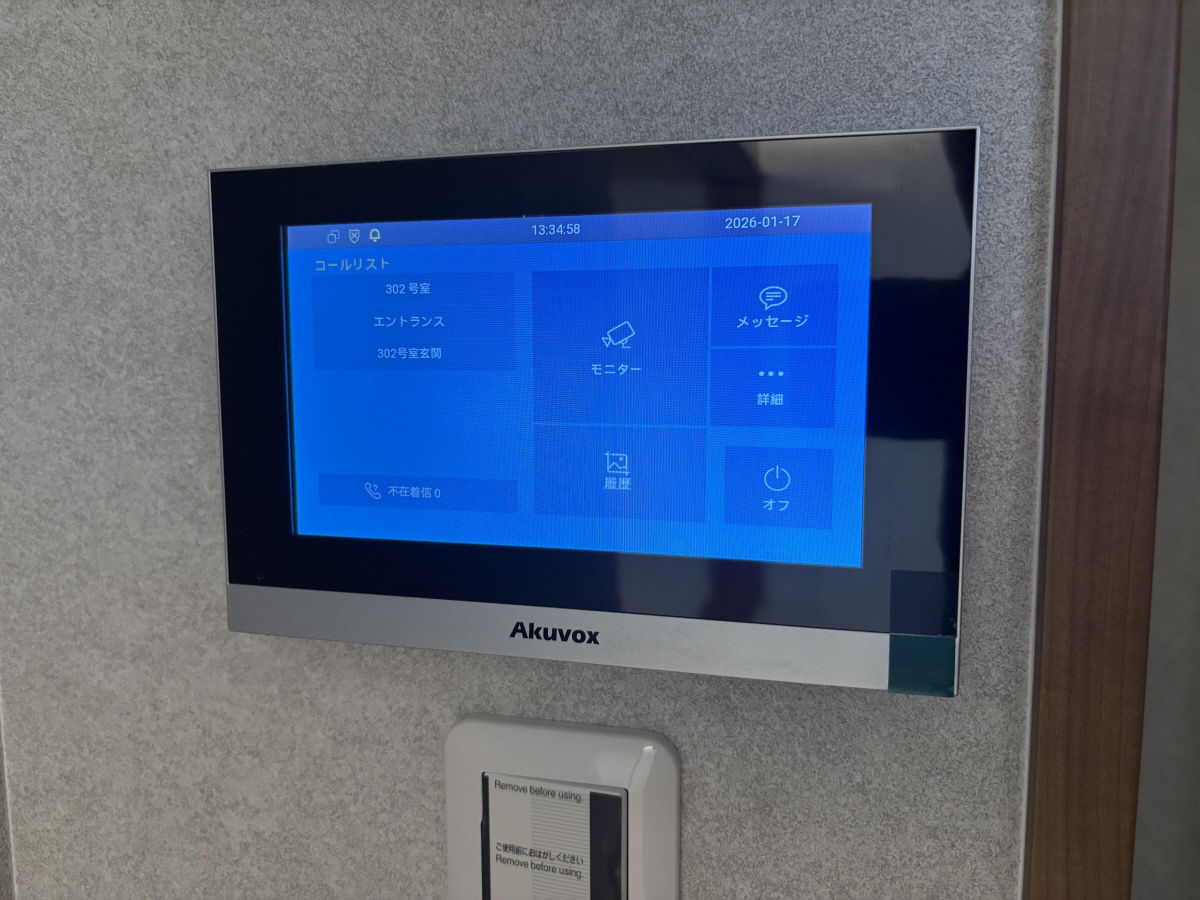 セキュリティ 写真13