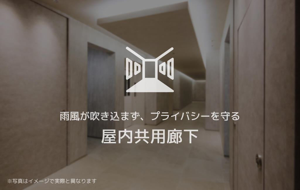 設備 写真12