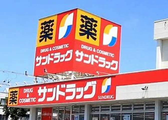 サンドラッグまで50m (徒歩1分) 写真26